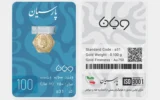 قیمت سکه گرمی 18 عیار پارسیان طلا و جواهر ویانا مدل 100