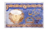 قیمت سکه گرمی طلا 18 عیار زردیس مدل PIJ1404