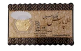 قیمت سکه گرمی طلا 18 عیار پارسس مدل 0.07