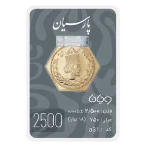 قیمت سکه گرمی 18 عیار طلا و جواهر ویانا مدل 2500