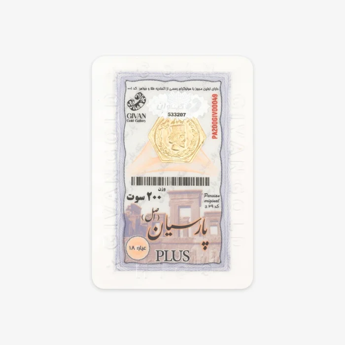 قیمت سکه گرمی طلا 18 عیار گیوان مدلPA200GIV
