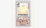 قیمت سکه گرمی طلا 18 عیار گیوان مدل PA700GIV