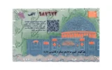 قیمت سکه گرمی طلا 18 عیار ماربر مدل pro