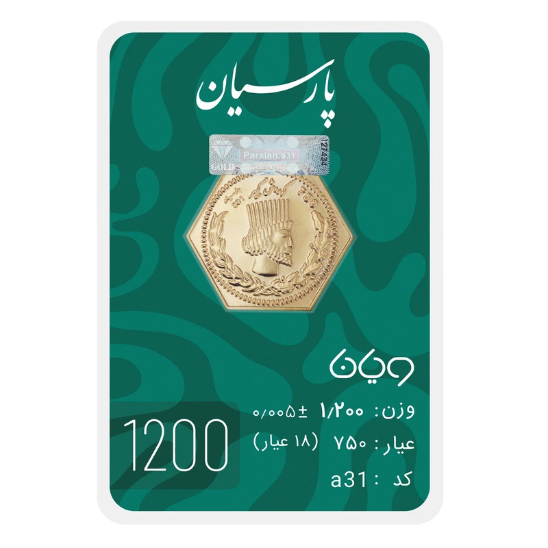 قیمت سکه گرمی 18 عیار پارسیان طلا و جواهر ویانا مدل 1200