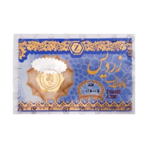 قیمت سکه گرمی طلا 18 عیار زردیس مدل PIJ1404