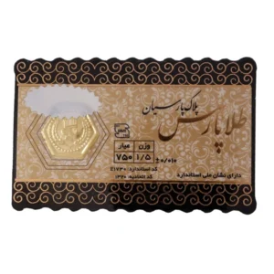 قیمت شمش طلا 18 عیار شهر طلای حجت مدل پارسس 1.5 گرم کد PCSH