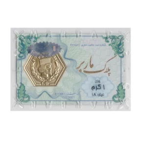 قیمت سکه گرمی طلا 18 عیار ماربر مدل 1404