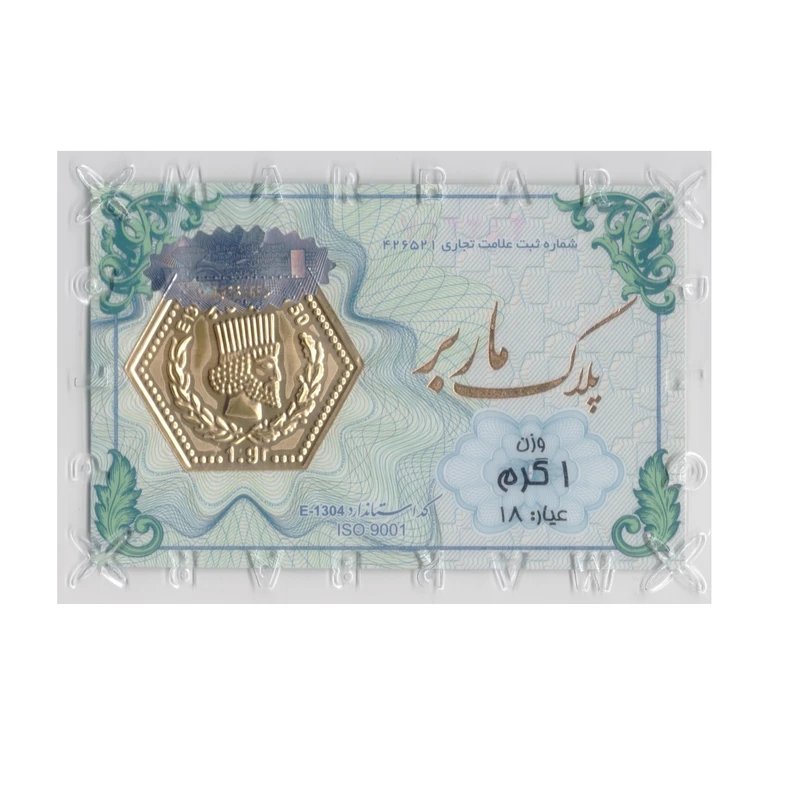 قیمت سکه گرمی طلا 18 عیار ماربر مدل 1404