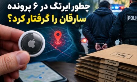 چگونه ایرتگ در ۶ پرونده سارقان را گرفتار کرد؟