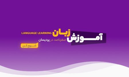 دوره آنلاین آیلتس، آزمون زبان ترکی استانبولی و آزمون B2 آلمانی: راهنمای جامع مهارت زبان