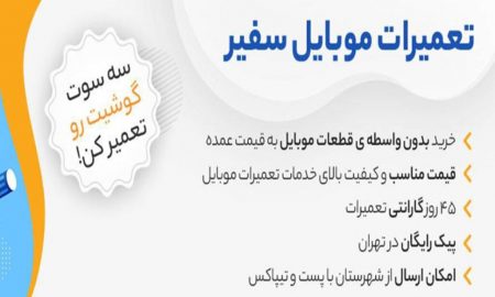 قیمت و خرید انواع قطعات موبایل