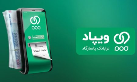 تا ۲۵ میلیون تومان، افزایش سقف تسهیلات «پشتوانه»