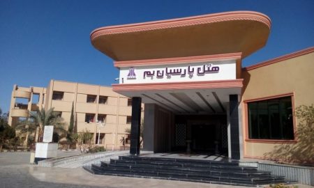 نما بیرونی هتل پارسیان آزادی بم