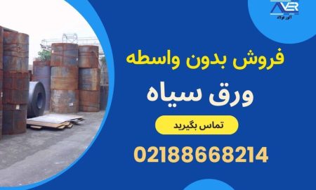 قیمت چکر پلیت