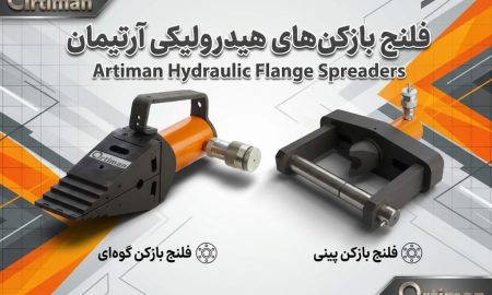 انواع فلنج بازکن ها و کاربرد آن در صنایع مختلف