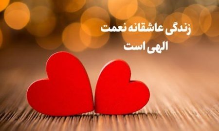 برگرداندن عشق از راه دور