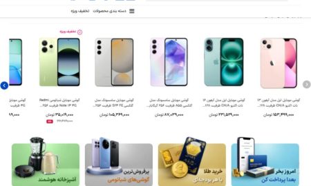 بررسی تجربه خرید از گوشی شاپ؛ از موبایل تا طلای فیزیکی
