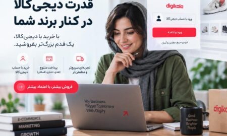 خرید با دیجی‌کالا چیست؟ راهکاری برای ساده‌تر شدن خرید آنلاین و افزایش فروش فروشگاه‌ها
