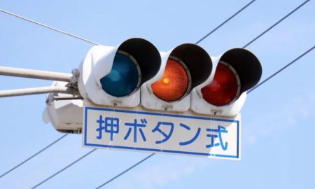 چرا چراغ‌های راهنمایی در ژاپن به جای سبز، آبی هستند؟