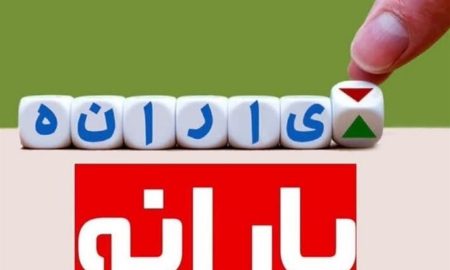 پرداخت هم زمان یارانه برای کلیه دهک‌ها